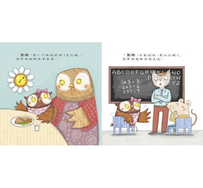 好規矩養成繪本套書：4冊入 (我有好多話要說！+ 哼！只有我能贏+我要去跟老師說！+ 這樣做又沒關係！)